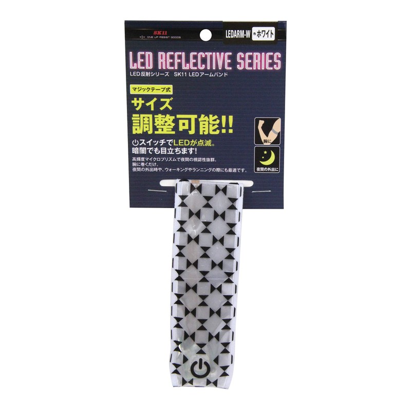 SK11 LEDARM-W LED Armband, White, High-Brightness Microprism