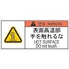 IM PL Warning Label Hazard Avoid Contact High Temperature Points APL8-S Safety Sign