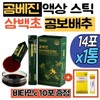 Gombejin Domestic essence Sambaekcho Morel cabbage syrup extract 1 container Sambaekcho extract Gombajin Coen Phyto Quercetin Pear bellflower / 곰베진 국산 진액 삼백초 곰보배추 시럽 엑기스 1통 삼백초추출물 곰배진 코엔 파이토 퀘르세틴 배 도라지