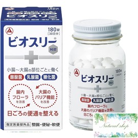Bio 3 Hi Tablets, 180 Tablets, Specified Quasi-Drug, Intestinal Pill Type, Bulk Purchase