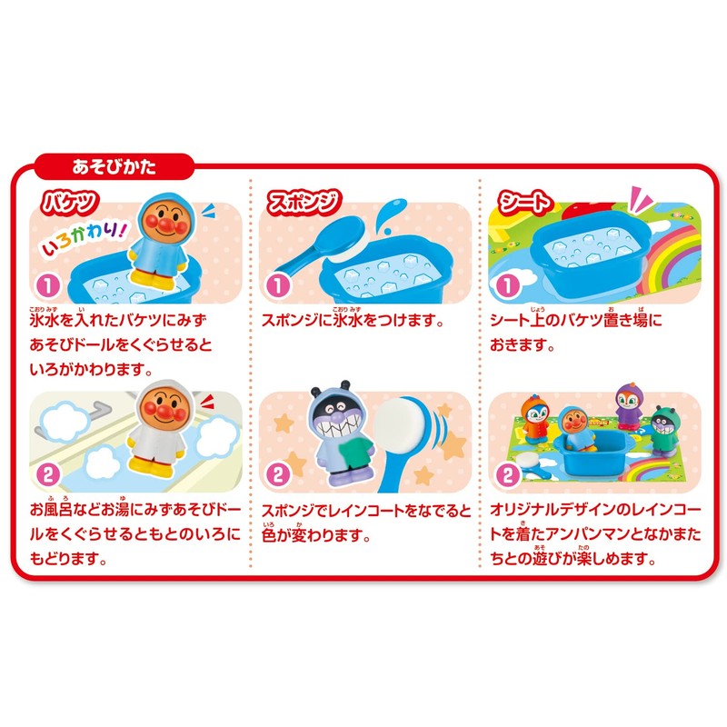 Irokawarun Anpanman and Friends Mizuobi Doll Raincoat Set (Age 3