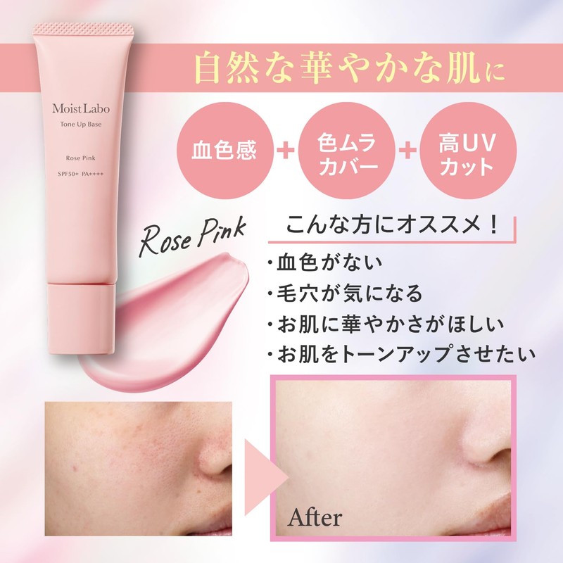 Moist Lab Tone Up Base < Rose Pink > SPF50+