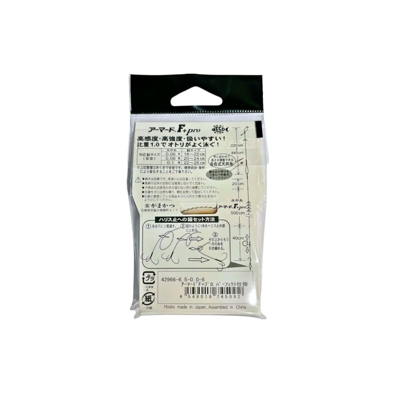 Gamakatsu AP-236-1 Armored F+ Pro Perfect Gear