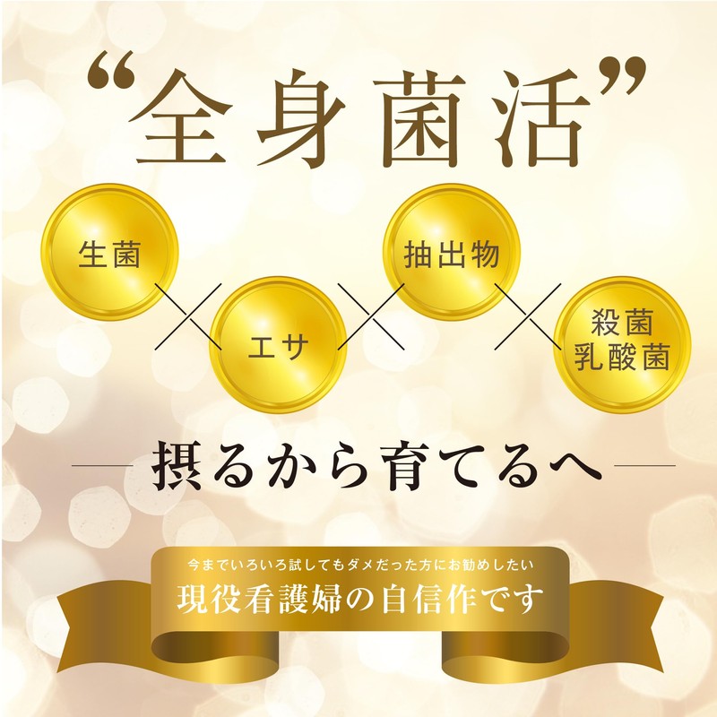 ナースキュア シンバイオティクス EX 30粒