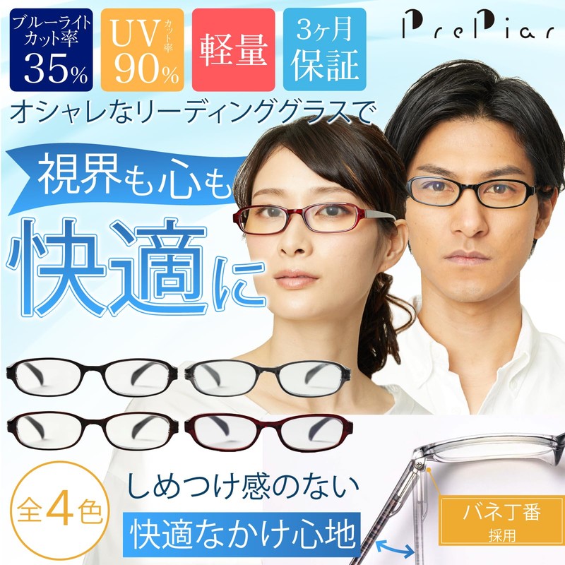 [PrePiar] 老眼鏡 おしゃれ コンパクト ブルーライトカット UVカット 携帯用 メンズ レディース ブラック
