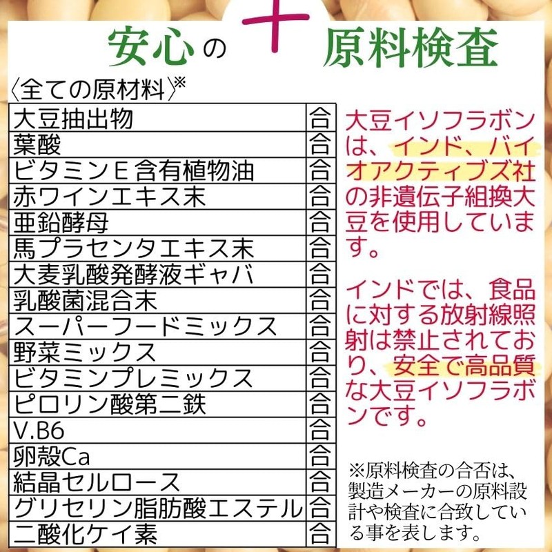 大豆イソフラボン +46成分 エクオール 産生成分 NEWパッケージ 女性 サプリ エストロパワー エクオール