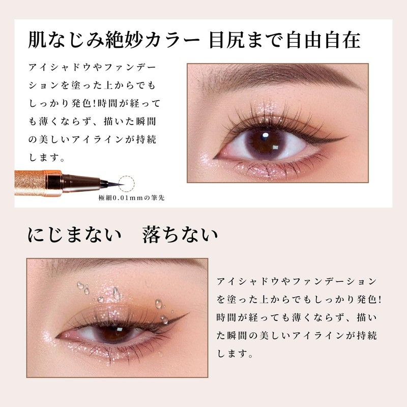 Bihada Eyeliner, Anti-Falling, No Smudging, Ultra Fine, Quick Dry Liquid