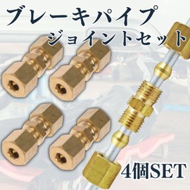 MSMint Brake Pipe 4pcs 3/16 Joint Fitting 4.8mm No Flaring Tools American Car Old Car