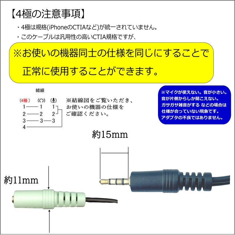 3.5 mm 4 pole headphone/microphone splitter cable : 3.5 mm