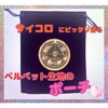 MMmall Astro Dice, Set of 3, Fortune Telling Games, Astrology,