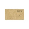 菅公工業 領収証 1年用 リ021 【まとめ買い50冊セット】