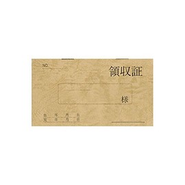 菅公工業 領収証 1年用 リ021 【まとめ買い50冊セット】