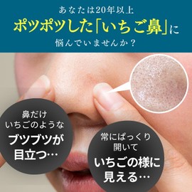 Soan C Derma Mix Strawberry Nose Treatment for More Than 20 Years, Strawberry Nose, Pore Care, Sagging Care, Tightening Ingredients, Hypoallergenic, Peeling, Additive-Free, Retinol, Vitamin C (1.0 fl oz (30 ml) / 30 Day Supply / 1 Bottle)