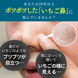 Soan C Derma Mix Strawberry Nose Treatment for More Than 20 Years, Strawberry Nose, Pore Care, Sagging Care, Tightening Ingredients, Hypoallergenic, Peeling, Additive-Free, Retinol, Vitamin C (1.0 fl oz (30 ml) / 30 Day Supply / 1 Bottle)