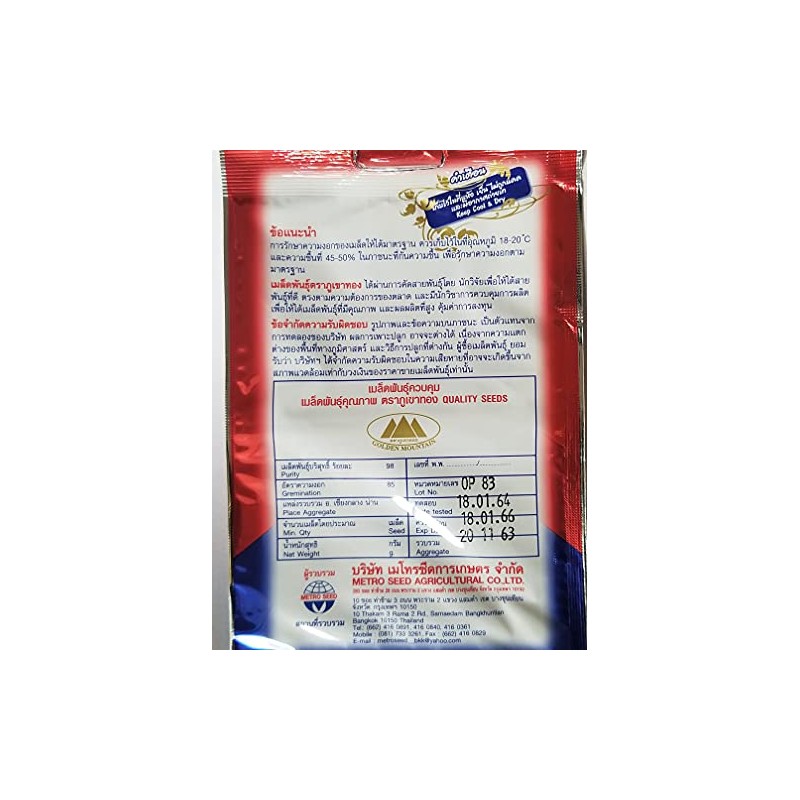 Golden Mountain Thai Super Hot Chili Pepper Seeds