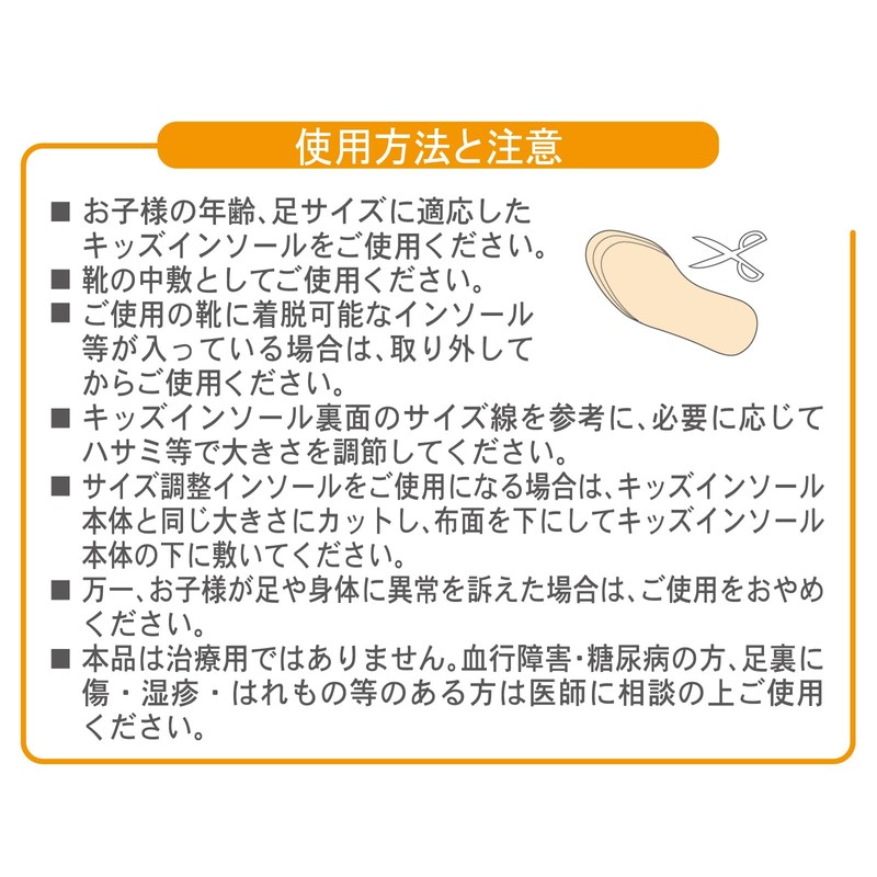 Shoesfit.com Kids' Insoles For Pre Junior (Ages 6-7) M 7.1