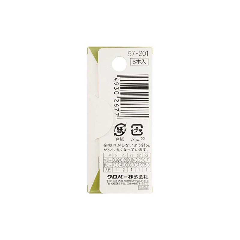 Clover 57-201 Cross Stitch Needles, No. 191-23, Pack of 6
