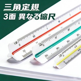 SZSL Triangular Scale Plastic Scale 11.8 inches (30 cm), Scale: 1/100, 1/200, 1/250, 1/300, 1/400, 1/500, 6 Types, Large Drafting Supplies, Construction Design, Industrial, School, Architects