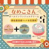 Nameko-san All-in-One Gel Cream, Faint Spreading Cypress Scent, 2.1 fl