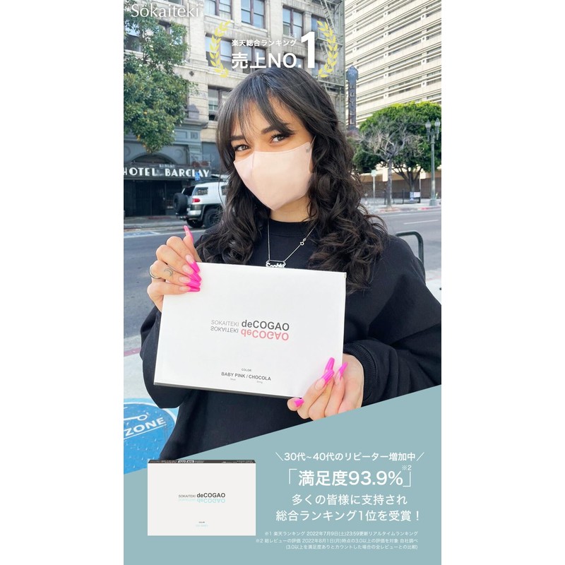 [爽快適] deCOGAO 小顔マスク No.9 面長 立体マスク 18枚 小さめ 冷感 マスク