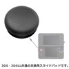 Audiofan 3DS 3DSLL Common Analog Stick (Slide Pad) Rubber Grip