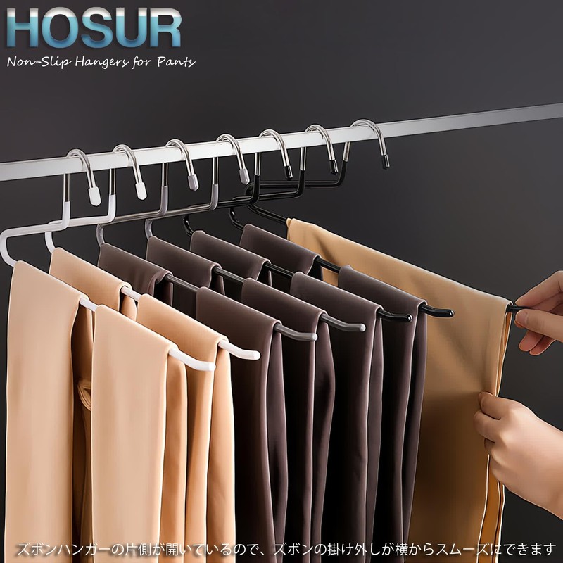 HOSUR Pants Hangers, Pants Hangers, Non-slip, Set of 8, For
