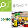 Yogibo Zoola Pad Sunshine Zoola Pad