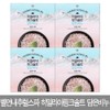 LG Household &amp; Health Care Bellman Natural Spa 4 soaps containing Himalayan pink salt / LG생활건강 벨먼내추럴스파 히말라야 핑크솔트 담은비누 4개