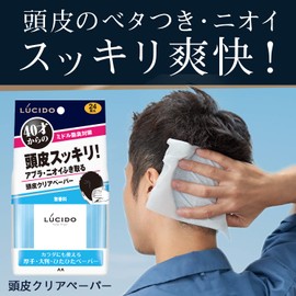 LUCIDO Scalp Clear Paper for Scalp, Sweat Wiping Sheet, Men's, 7.9 x 9.8 inches (20 x 25 cm) (x 24)