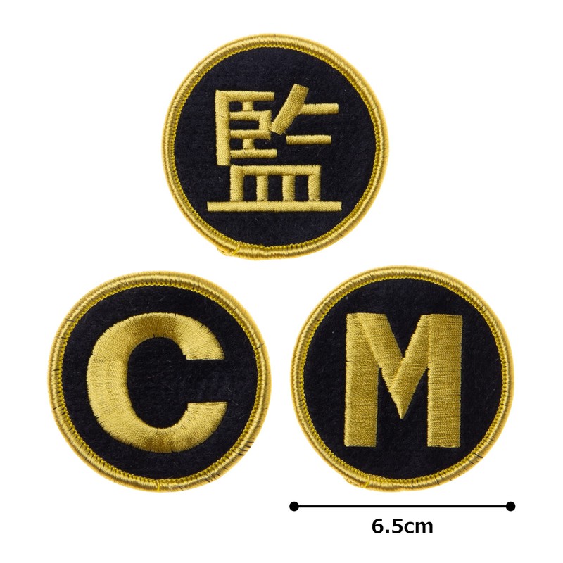 Mikasa Volleyball Mark 3-Piece Set (Supervision C M) Embroidery Gold