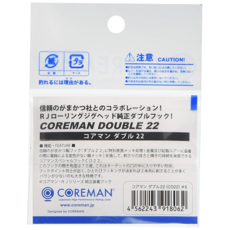 COREMAN CD22#6 Double Hook