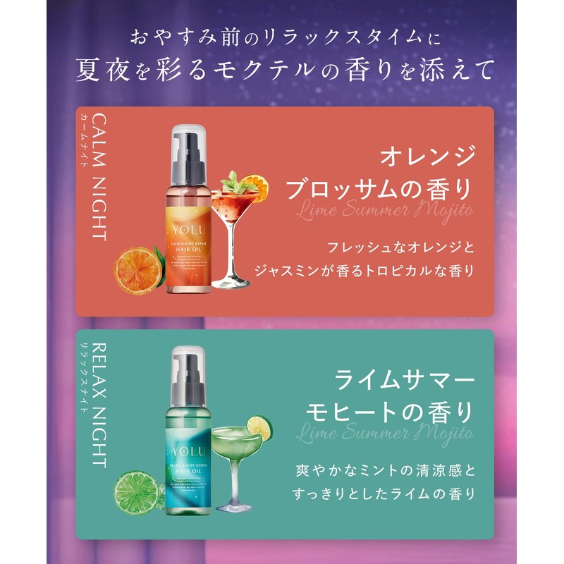 [2025 Summer Only] YOLU Yol Hair Oil Calm Night Repair