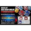 HASEPRO Magical Art [Real Color Emblem] (Steering Emblem) Toyota 1