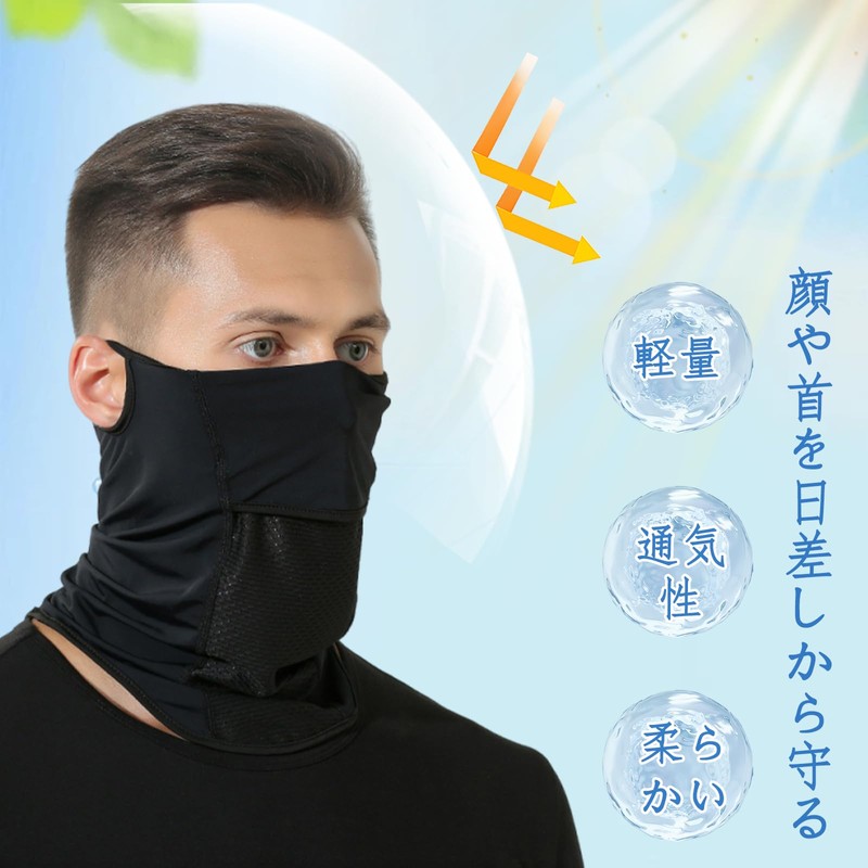 [KVKIE] バイク マスク 1個ブラックフェイスカバー UVカットマスク首までガード 開口デザイン日焼け防止マスク 耳かけフェイス UV カバー 毎日の通勤やサイクリングに最適です