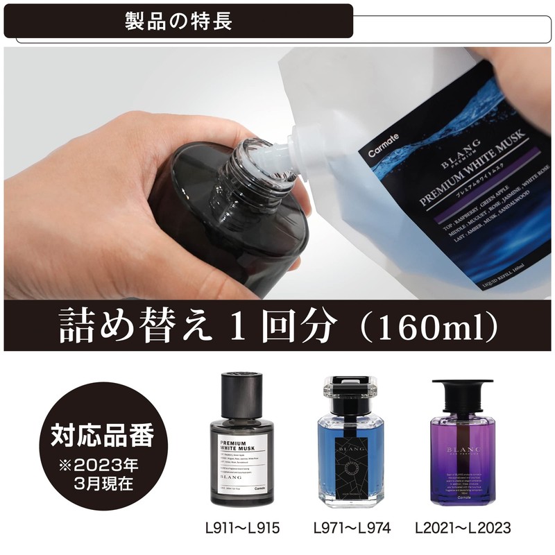 Carmate Car 【 Deodorizer 】 Blang Liquid Refill Liquid 【