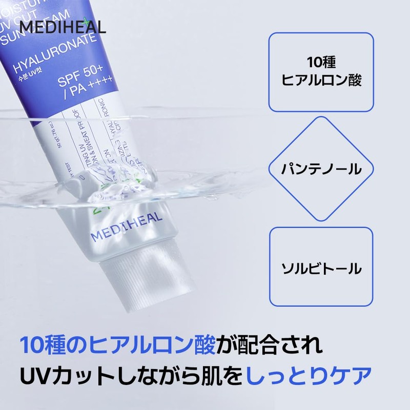 MEDIHEAL: Moisture UV Protection Sun Cream (Hyaluronate) 1.7 fl oz