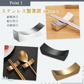 Nicheez Chopsticks Rest Stainless Steel Simple Design Set of 5 (Gold)