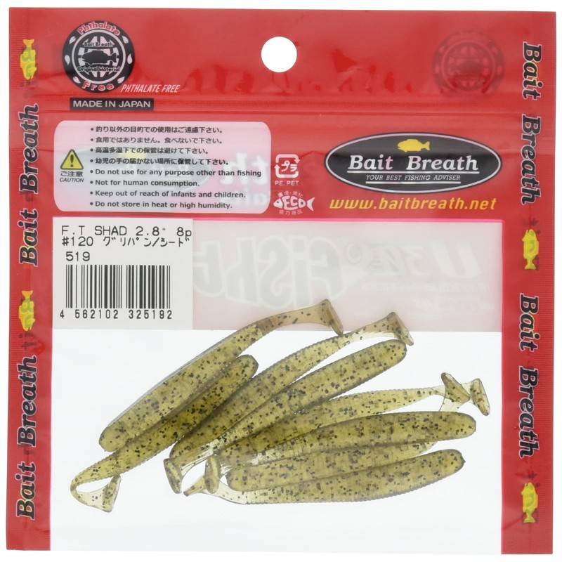 Bait Breath (beitoburesu) Worm Lure U30 fissyuteirusyaddo 2.8 # 120 guripansi-do