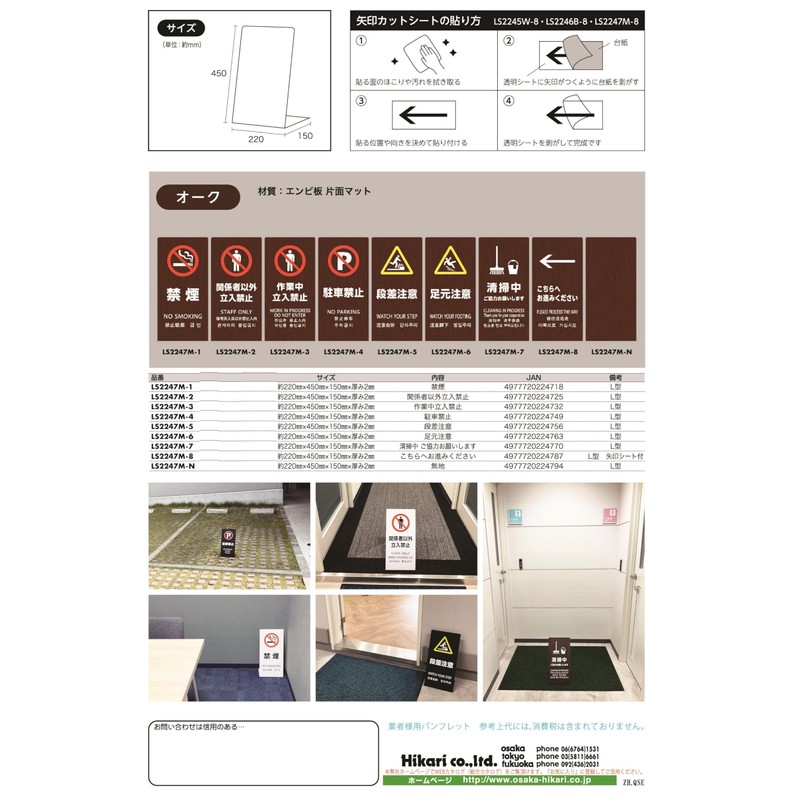 LS2247M-6 Sign Board Sign, LS Sign, LS Sign, Height 17.7