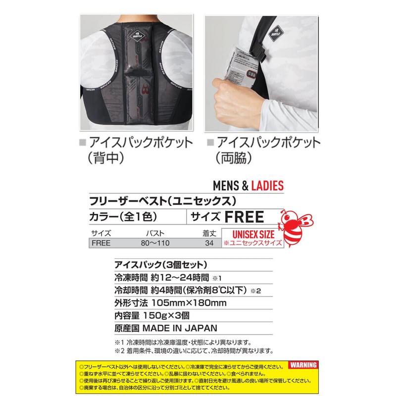BURTLE AC350S 35 F Air Craft Freezer Vest & Ice