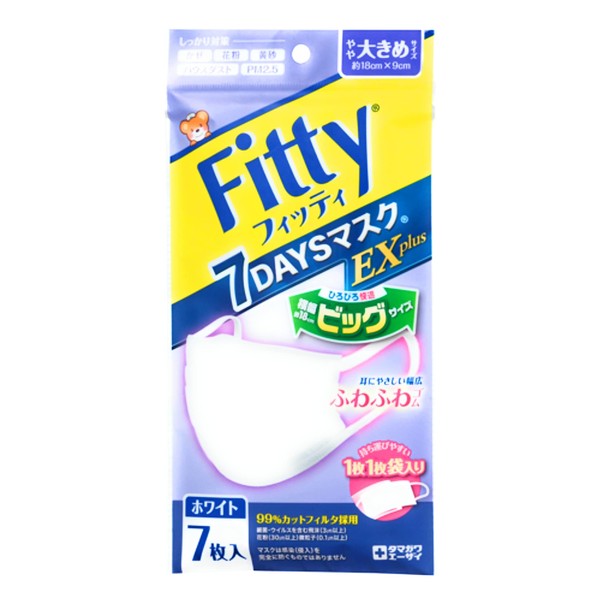 Tamagawa Eki Fitty 7 Days Mask EX, White, Slightly Large, 7 Sheets x 5 Packs