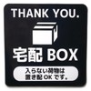 His Master's Print Magnetic Sign, Delivery Box, Luggage Not Included