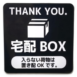 His Master's Print Magnetic Sign, Delivery Box, Luggage Not Included Can Be Placed (Charcoal Gray)