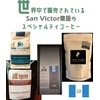 NoBlendCoffee [Q Grader Management Studio] World Top 3% Specialty Coffee