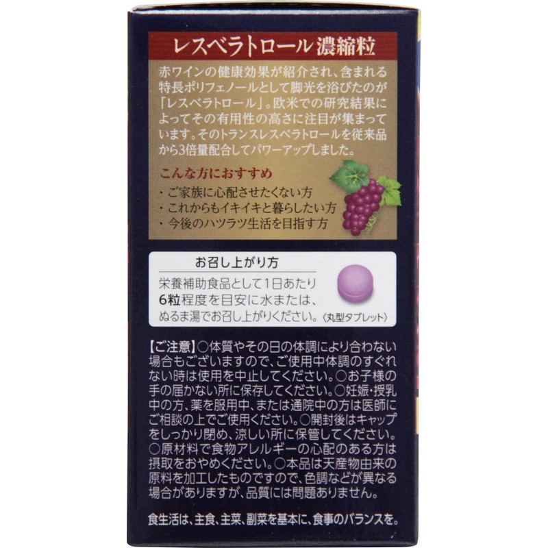 Wellness Japan Resveratrol Concentrated Grain, 180 Tablets x 3 Piece