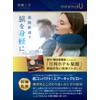 Neck Pillow, Compact, (Doctor Supervision), Air, Airplane, Neck Pillow, Minimalist
