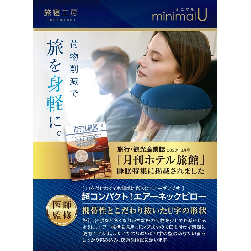 Neck Pillow, Compact, (Doctor Supervision), Air, Airplane, Neck Pillow, Minimalist
