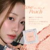 GLINT Highlighter #11 Rose Peach
