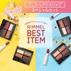 Rimmel Royal Vintage Eyes Set 003 (Royal Vintage Eyes 016,