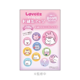 Tees Factory LV-5547204LV Secret Embroidery Can Badge Single Item (10 Types)